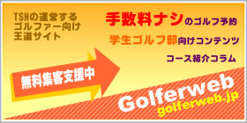 Golferweb