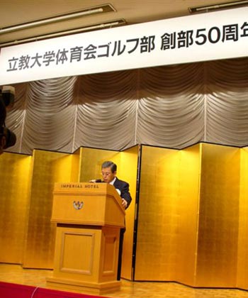 Golferweb 立教大ゴルフ部の５０年